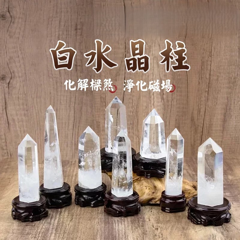 白水晶柱 化解壓樑煞、穿心煞 / 不挑款優惠區